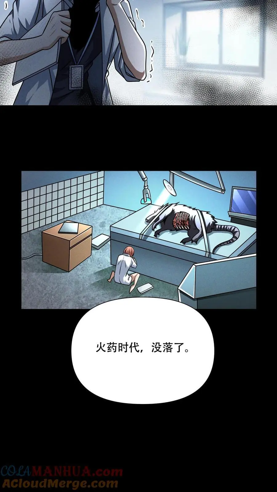 末世求生我能看到隐藏提示下载漫画,第106话 徐睿娜的嘱托1图