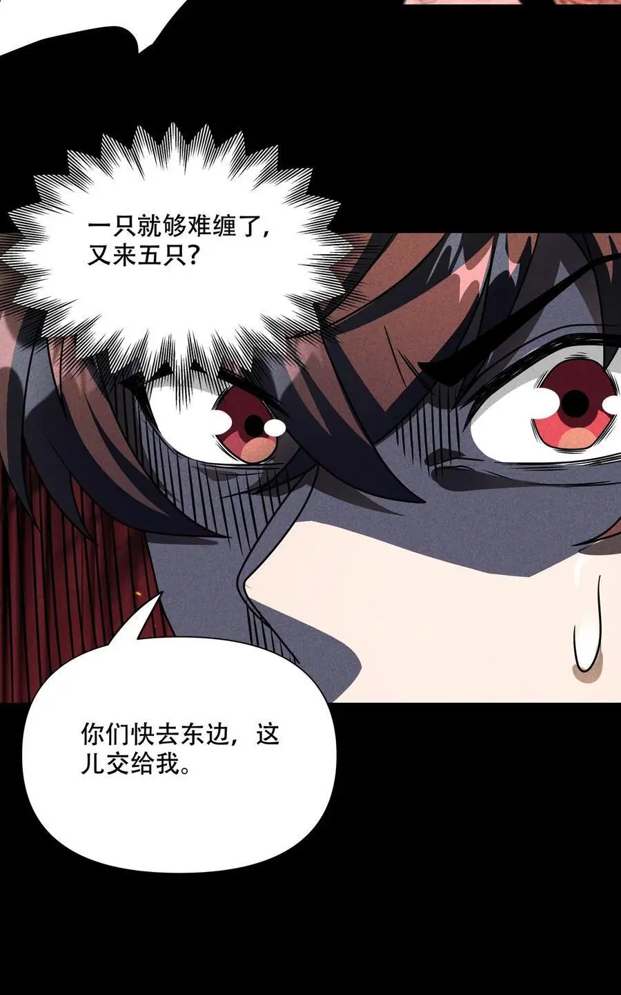 末世求生:我能看到隐藏提示合集漫画,第91话 恸哭者不止一个？！2图