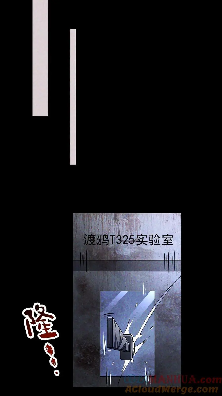 末世求生我能看到隐藏提示下载漫画,第65话 丧尸实验室1图