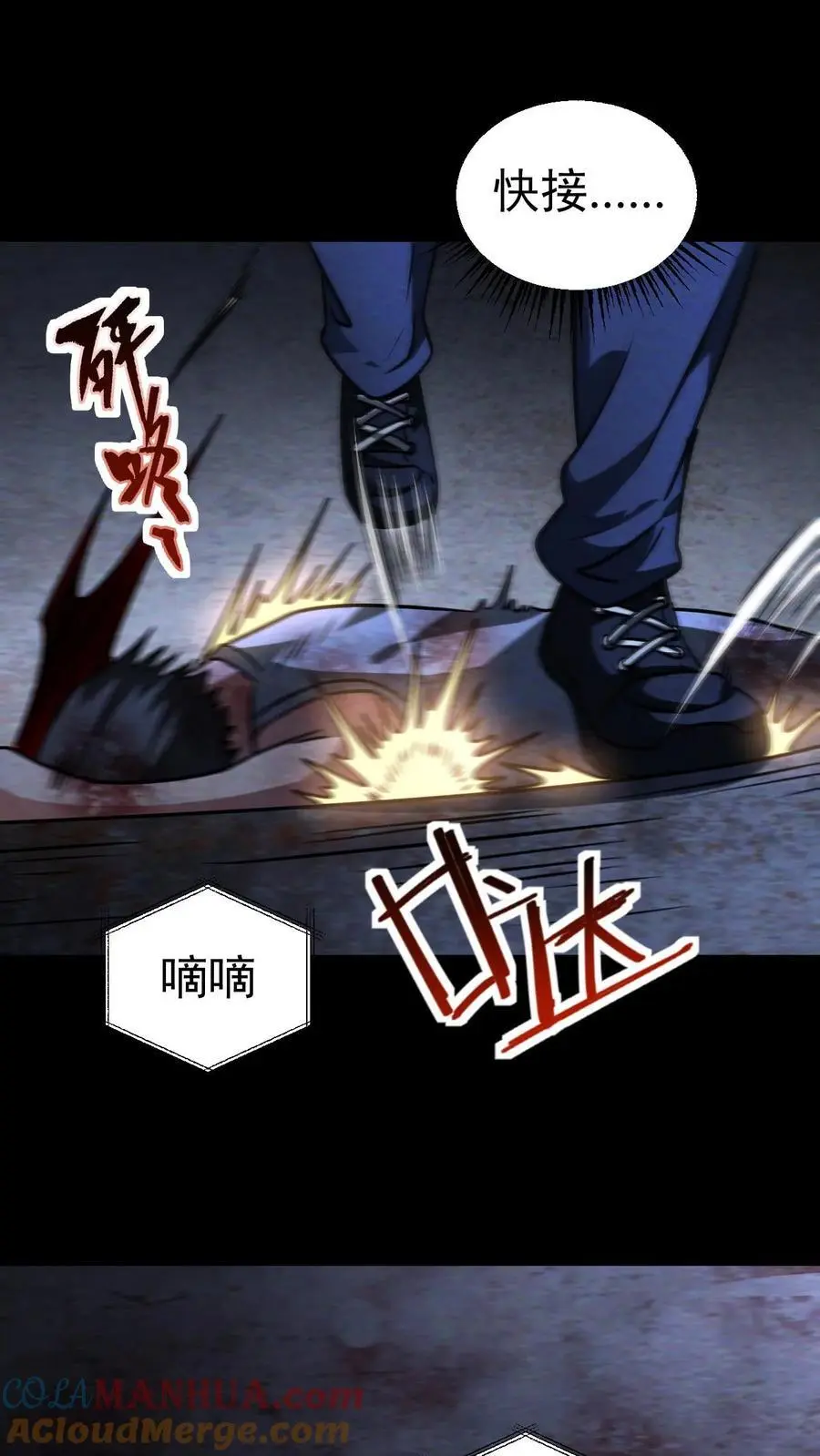 我能看到隐藏提示漫画,第74话 霓虹国基地覆灭1图