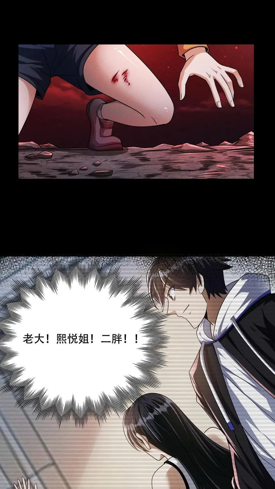我能看到隐藏提示漫画,第95话 伪觉醒者——小希2图