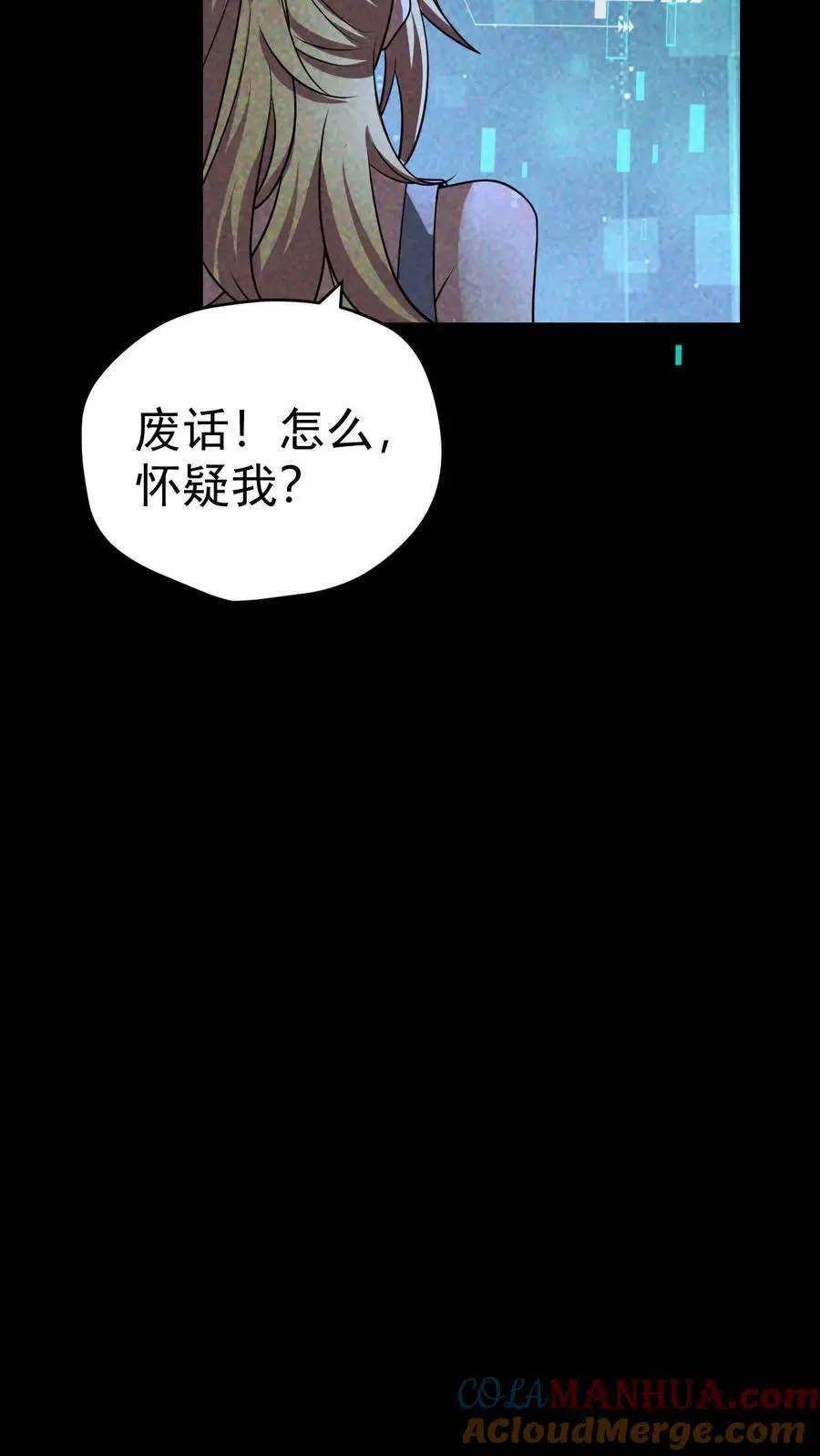 末世求生我能看到隐藏提示下载漫画,第65话 丧尸实验室1图