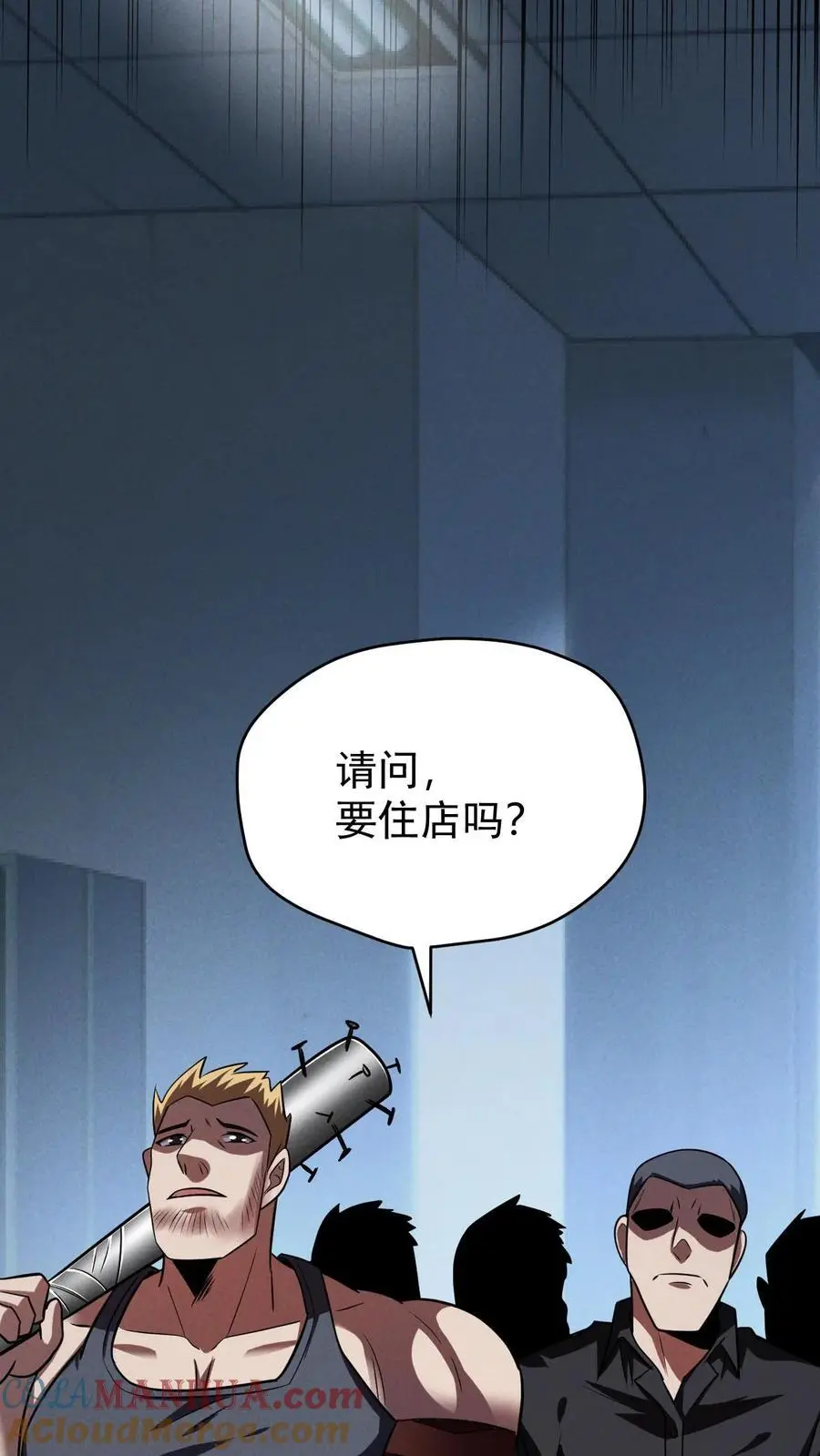 末世求生:我能看到隐藏提示完结全本漫画,第109话 出发！前往山南市！1图