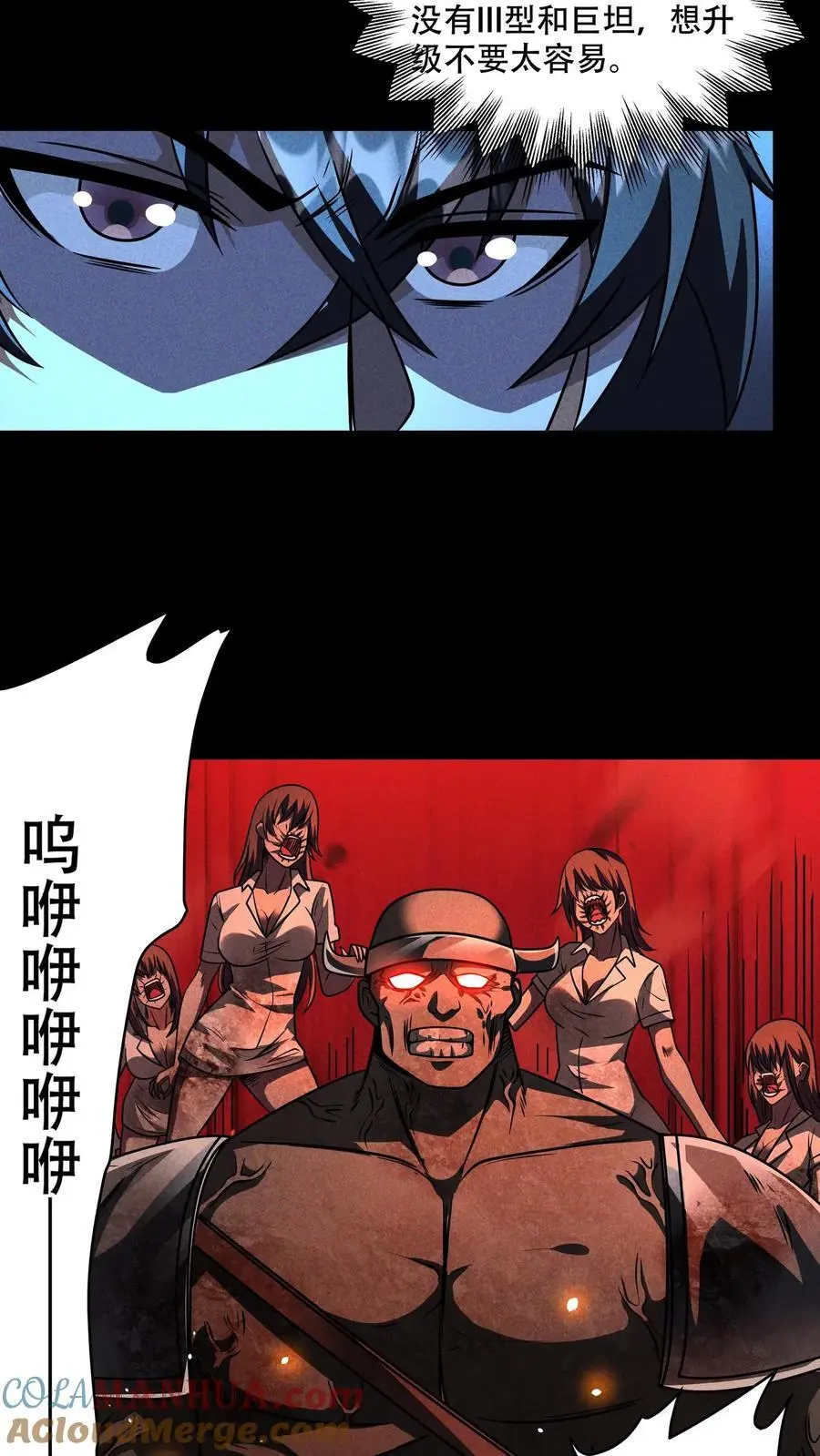 末世求生:我能看到隐藏提示免费阅读漫画,第92话 再升一级1图
