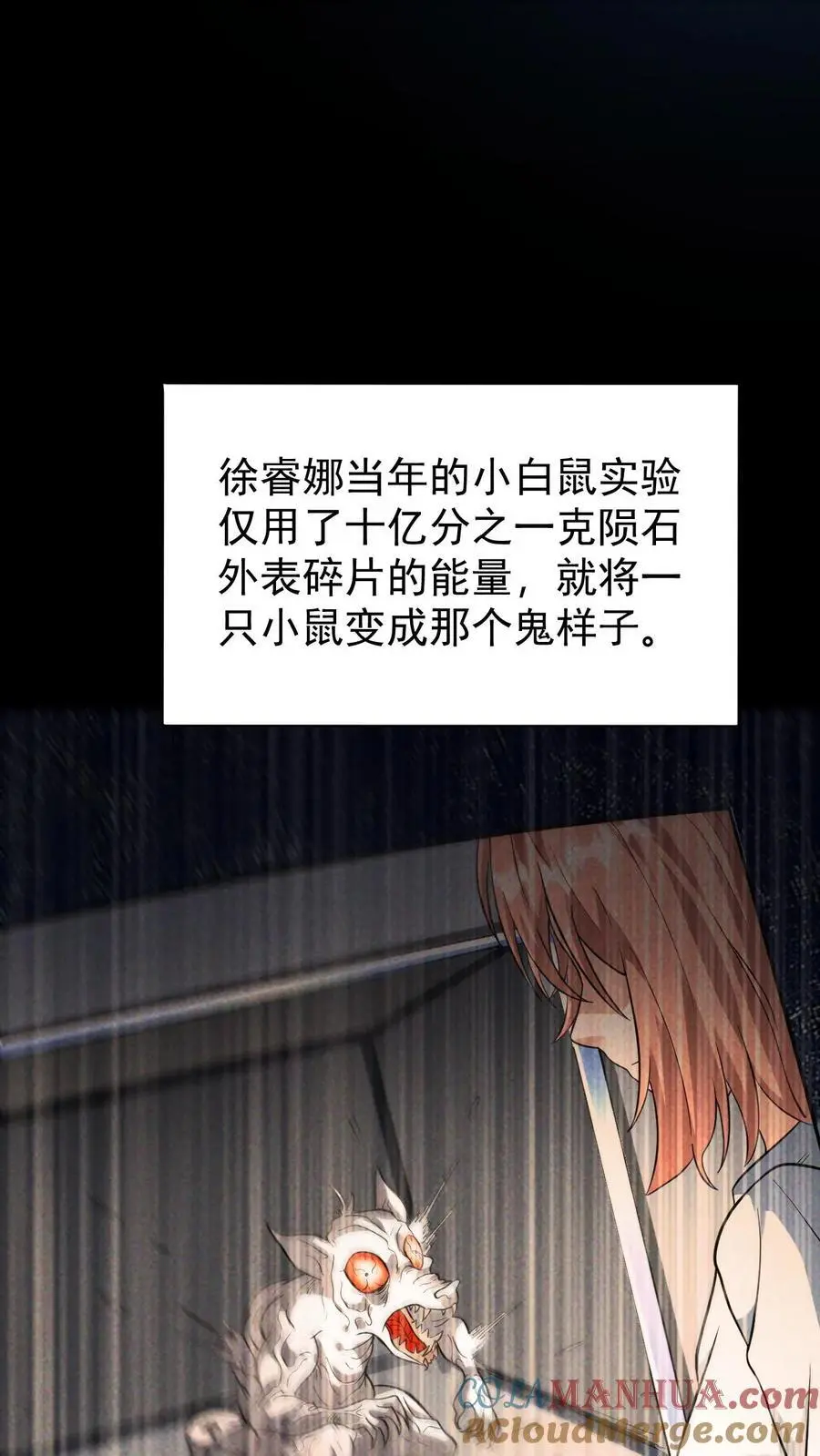 末世求生我能看到隐藏提示下载漫画,第143话 突然冲出的徐睿娜1图