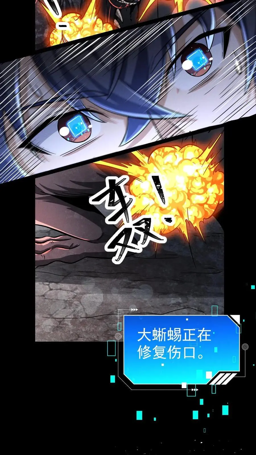 末世求生我能看到隐藏提示下载漫画,第37话 绝杀2图