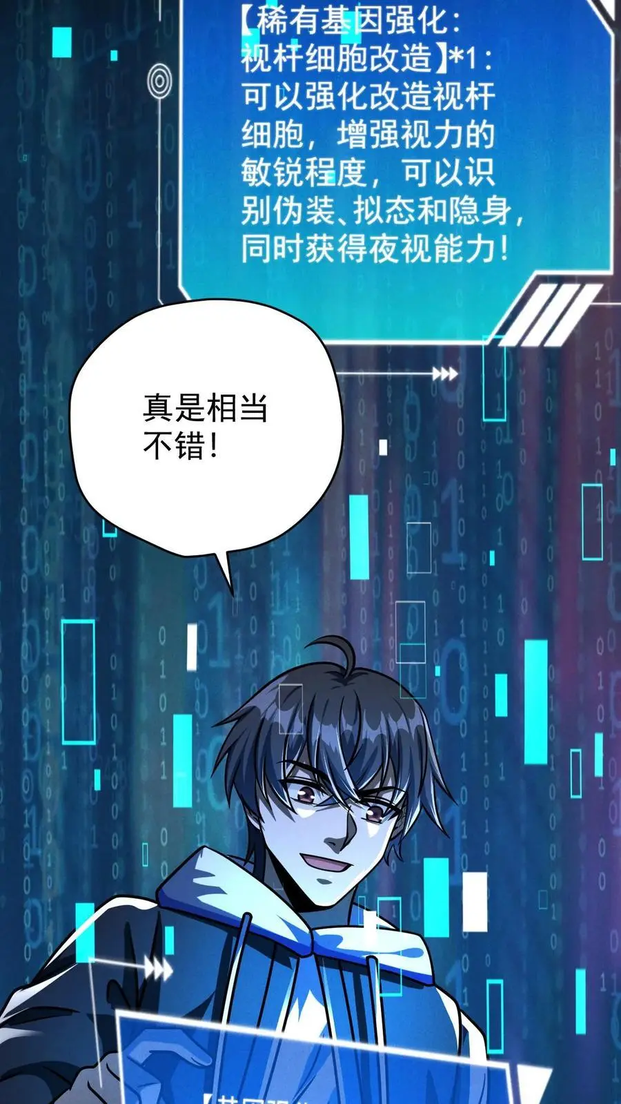 末世求生我能看到隐藏提示下载漫画,第99话 郑浩的救世主计划1图