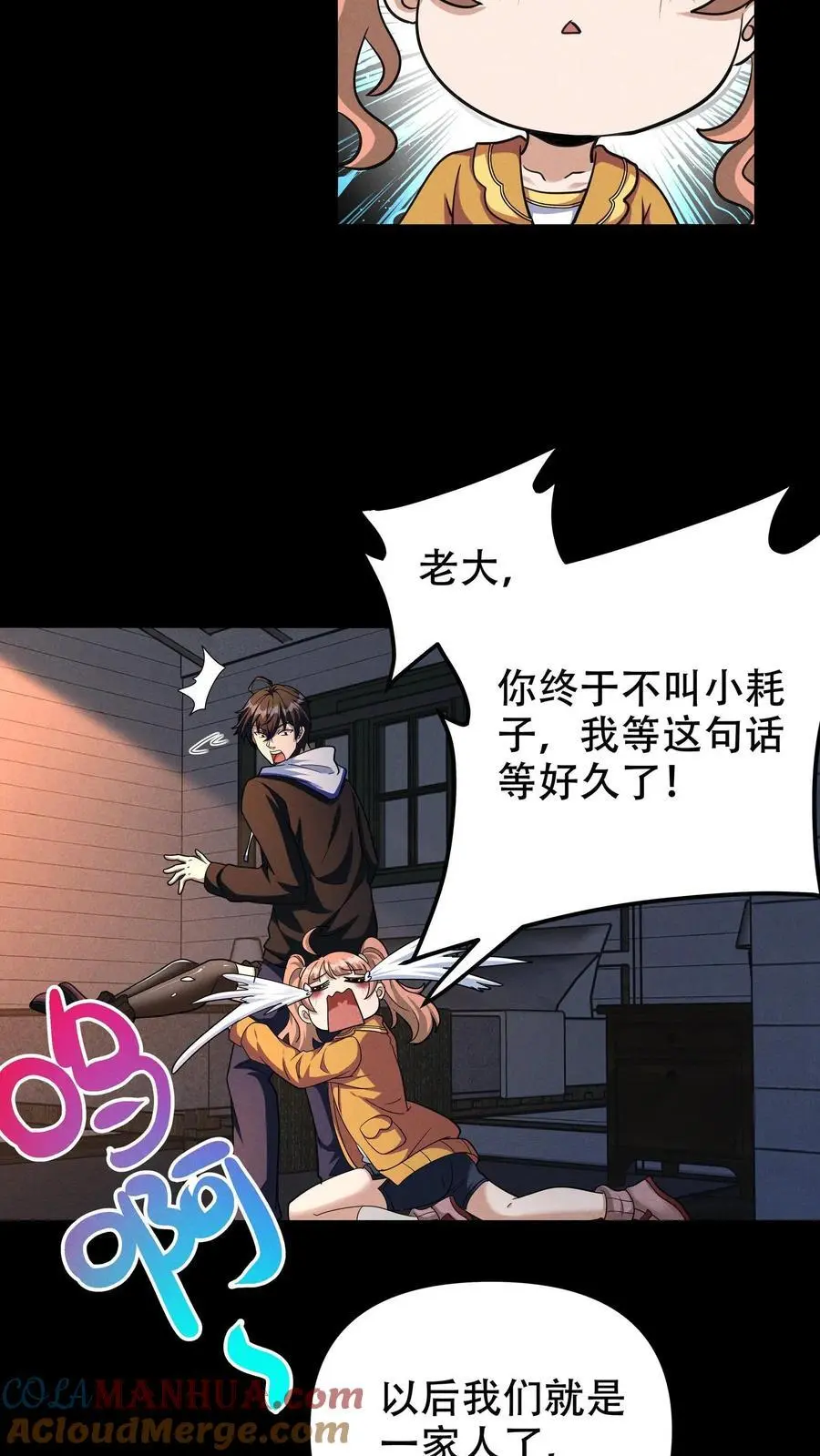 末世求生我能看到隐藏提示下载漫画,第42话 天赋水晶1图