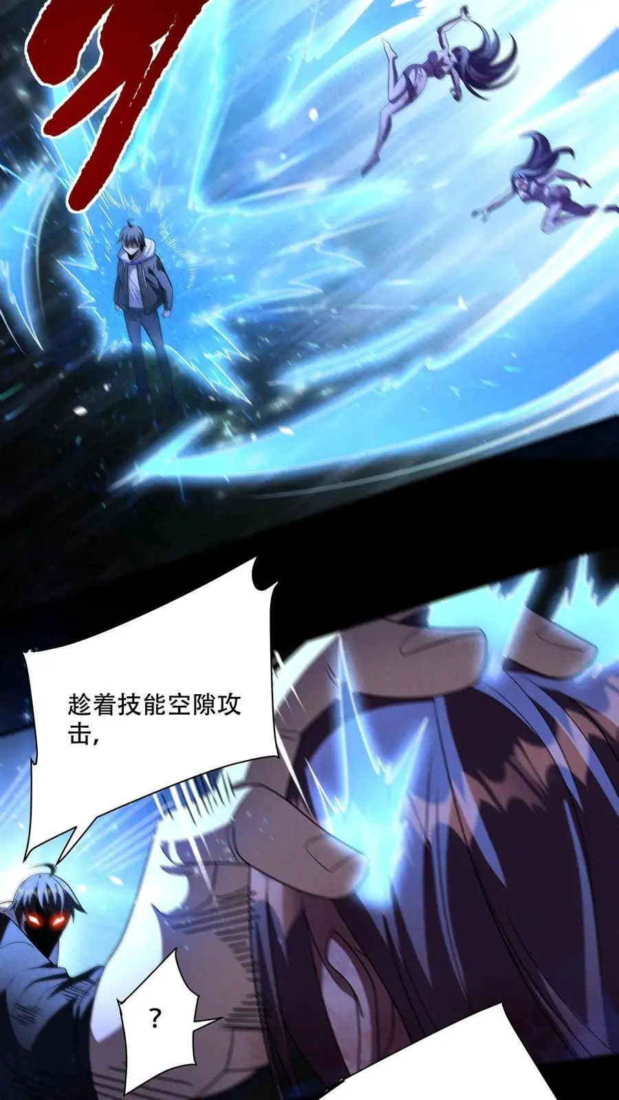 末世求生：我能看到隐藏提示漫画,第93话 实力与智商的双向碾压2图