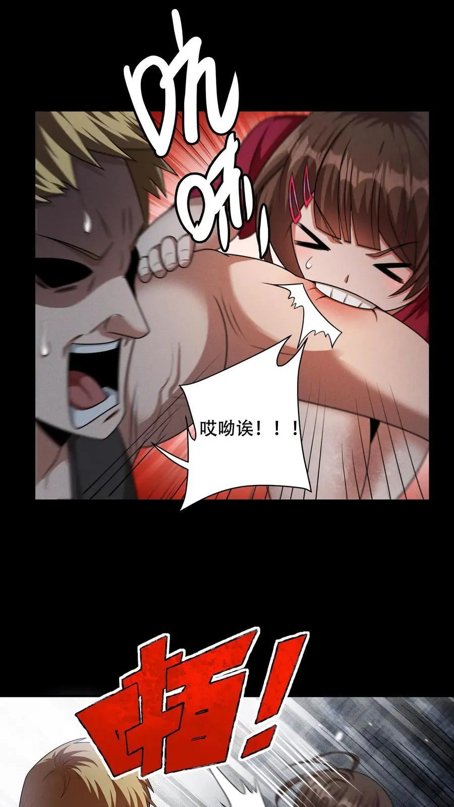 我能看到隐藏提示漫画,第111话 梦幻菇孢子2图