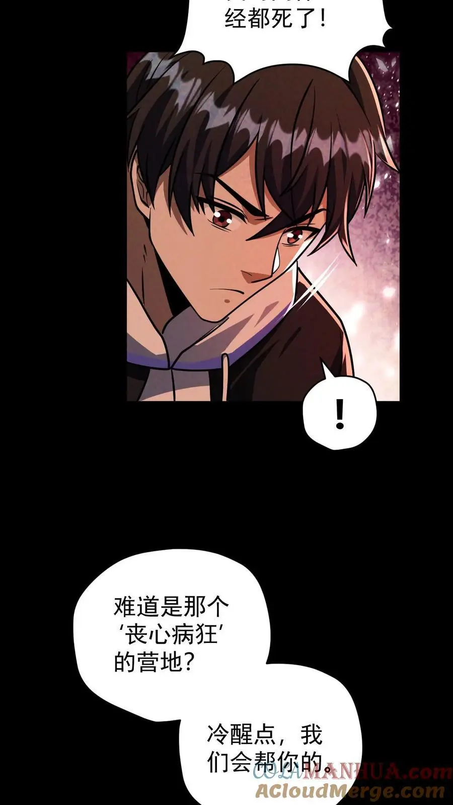 末世求生:我能看到隐藏提示完结全本漫画,第108话 谁说受伤的就一定是好人？1图