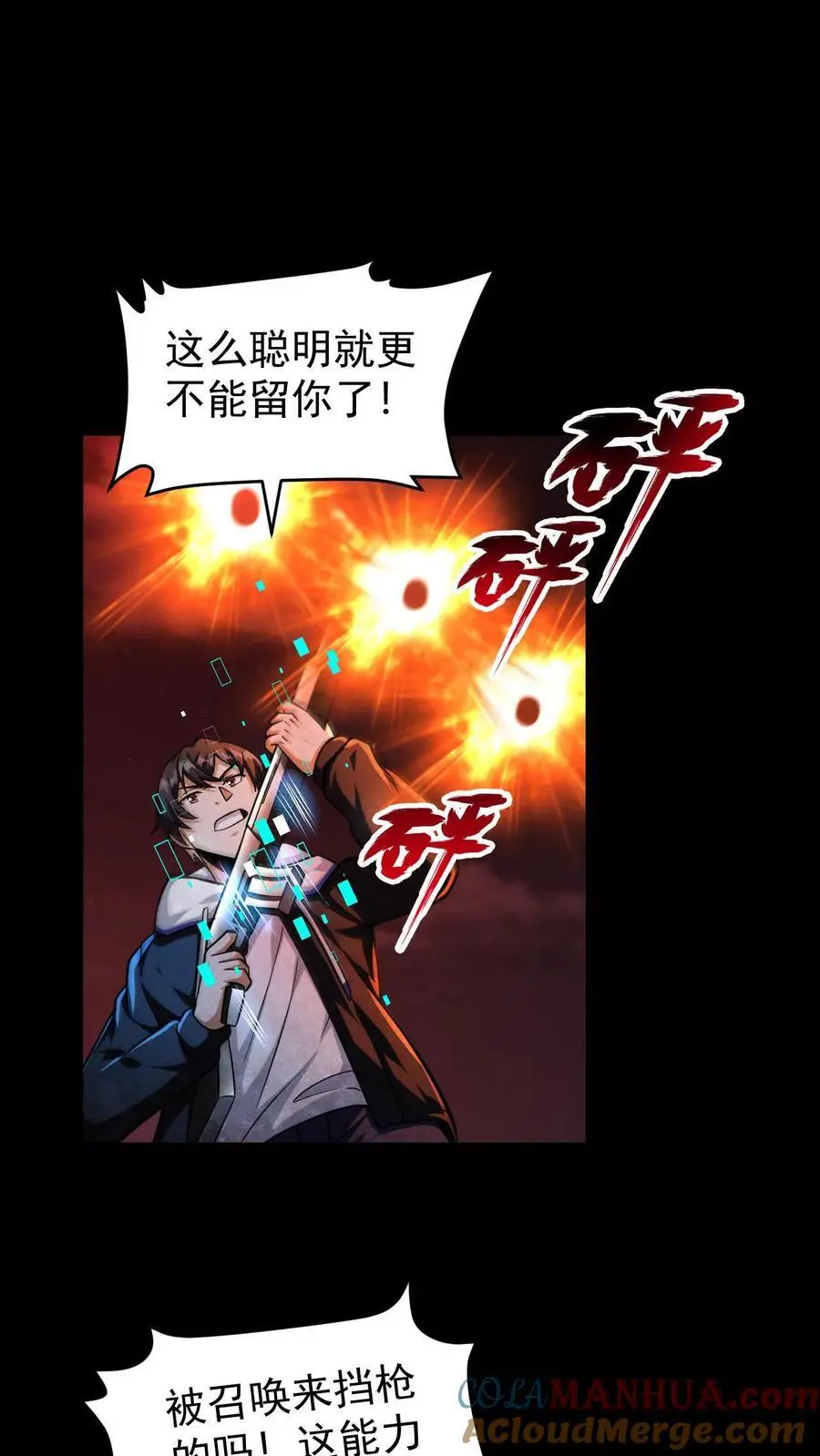 末世求生：我能看到隐藏提示漫画,第88话 III型vs觉醒中期1阶段1图