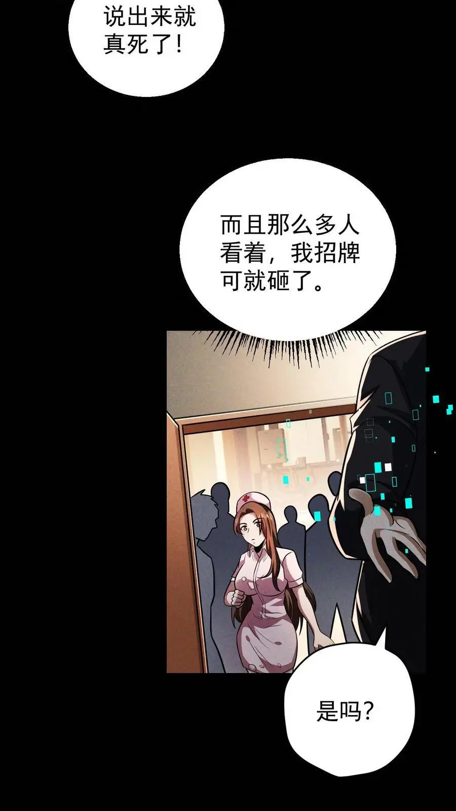 末世求生我能看到隐藏提示下载漫画,第116话 懂事的艾萨克2图