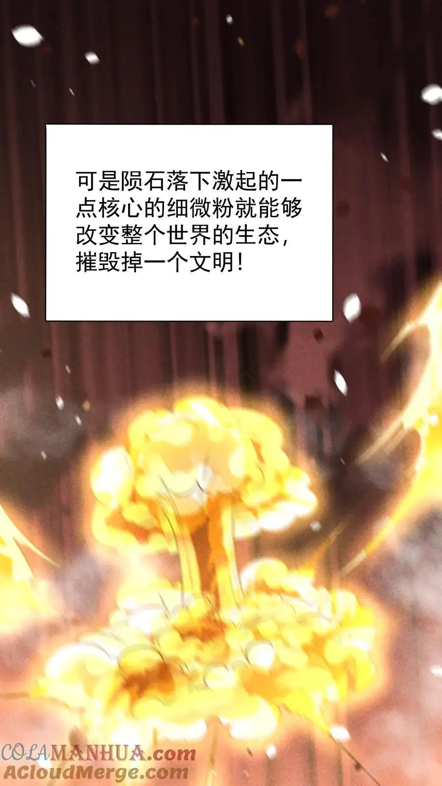 末世求生我能看到隐藏提示下载漫画,第143话 突然冲出的徐睿娜1图