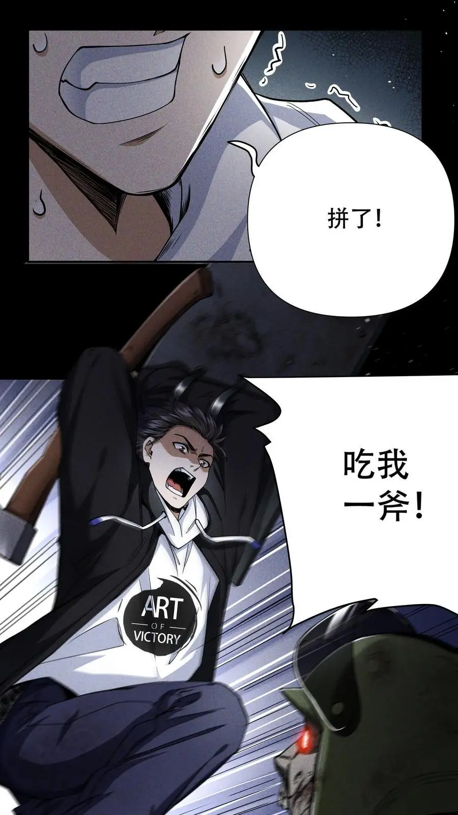 末世求生我能看到隐藏提示下载漫画,第5话 壮士2图