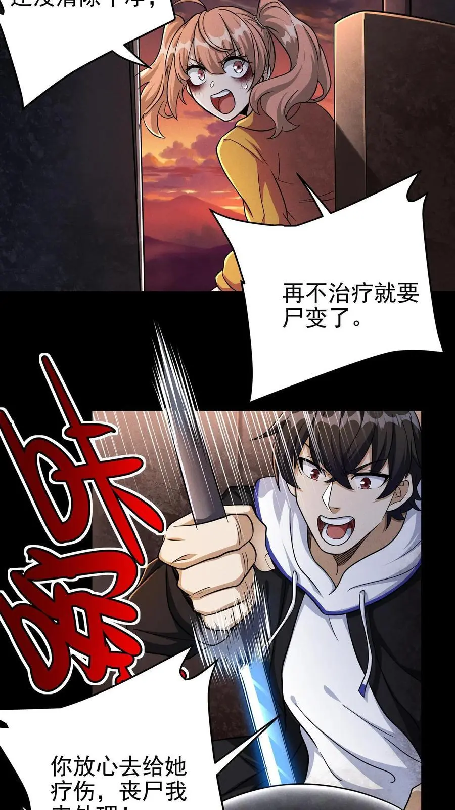 末世求生我能看到隐藏提示下载漫画,第41话 火力倾泻2图