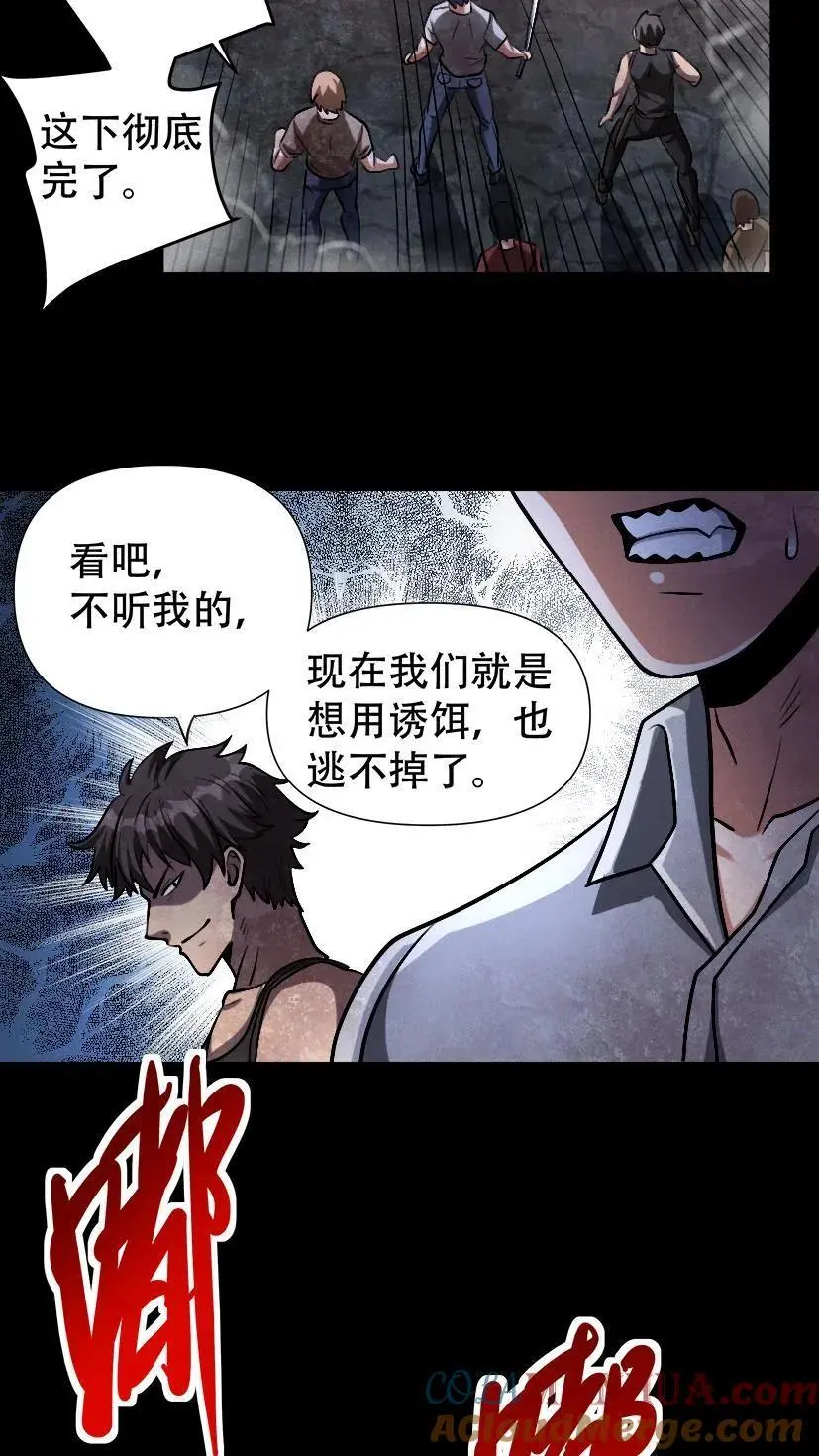 我能看到隐藏提示漫画,第29话 晋升觉醒者1图