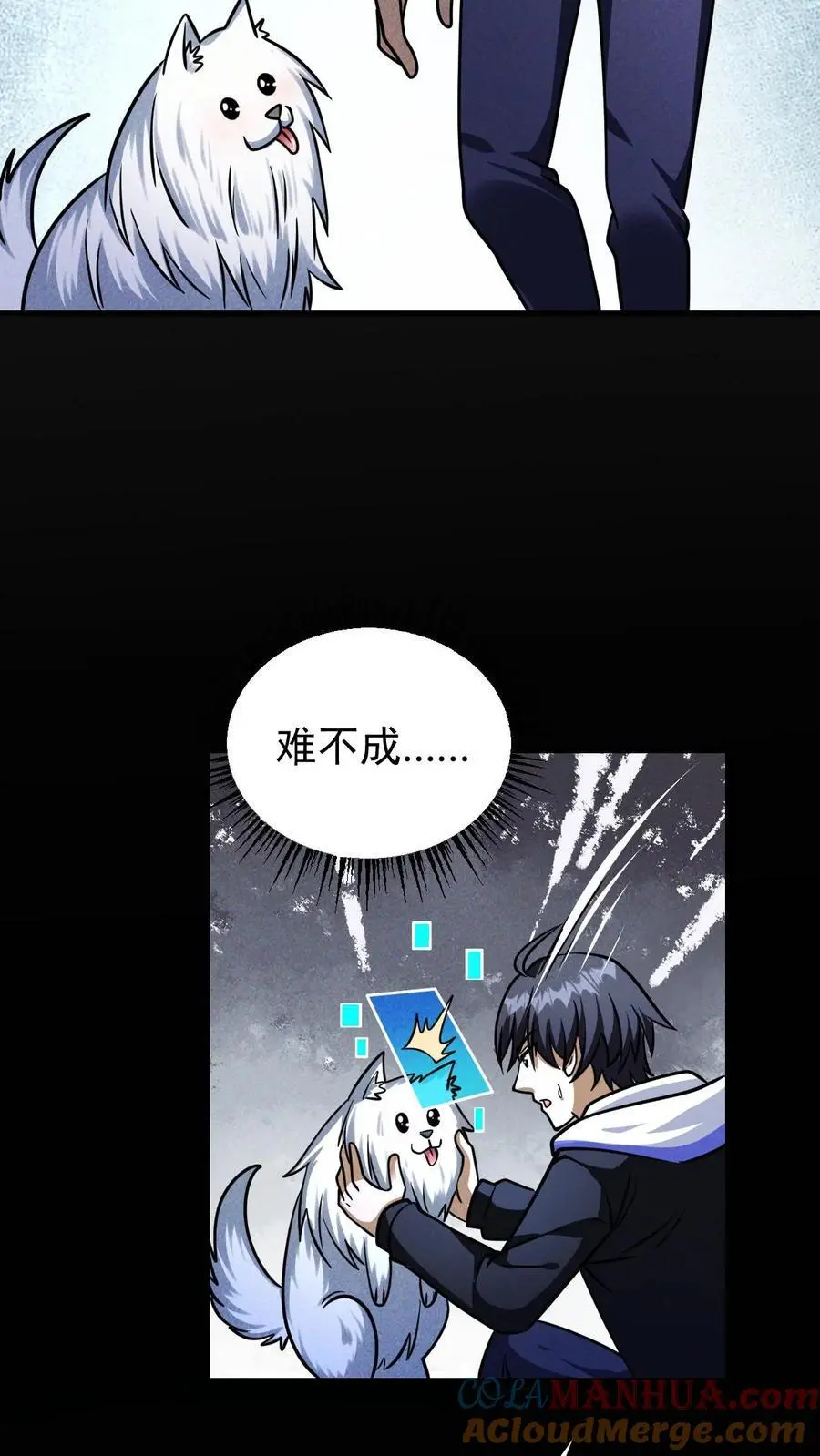 我能看到隐藏提示漫画,第101话 梦魇第一人1图