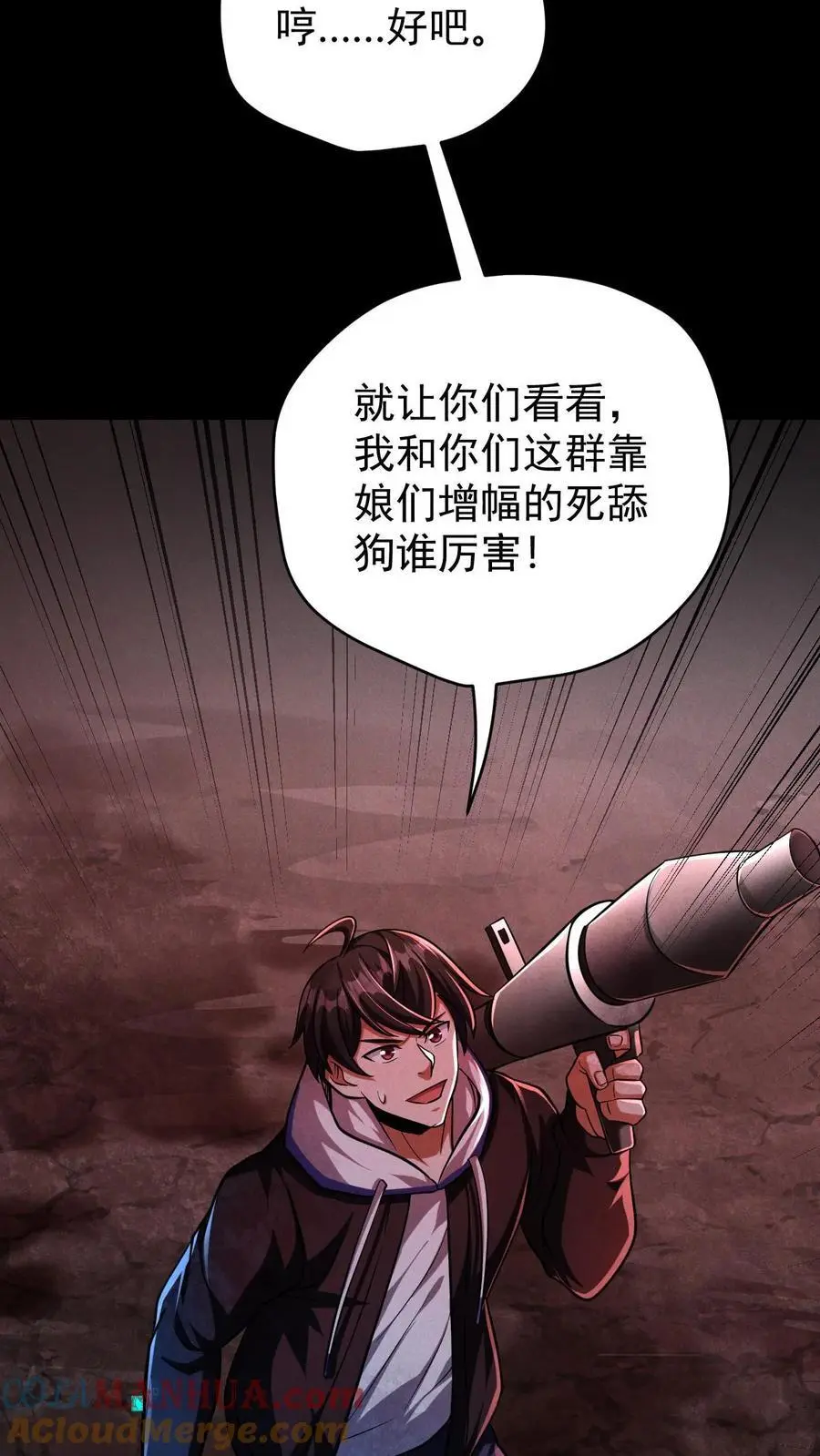 末世求生系统小说漫画,第88话 III型vs觉醒中期1阶段1图