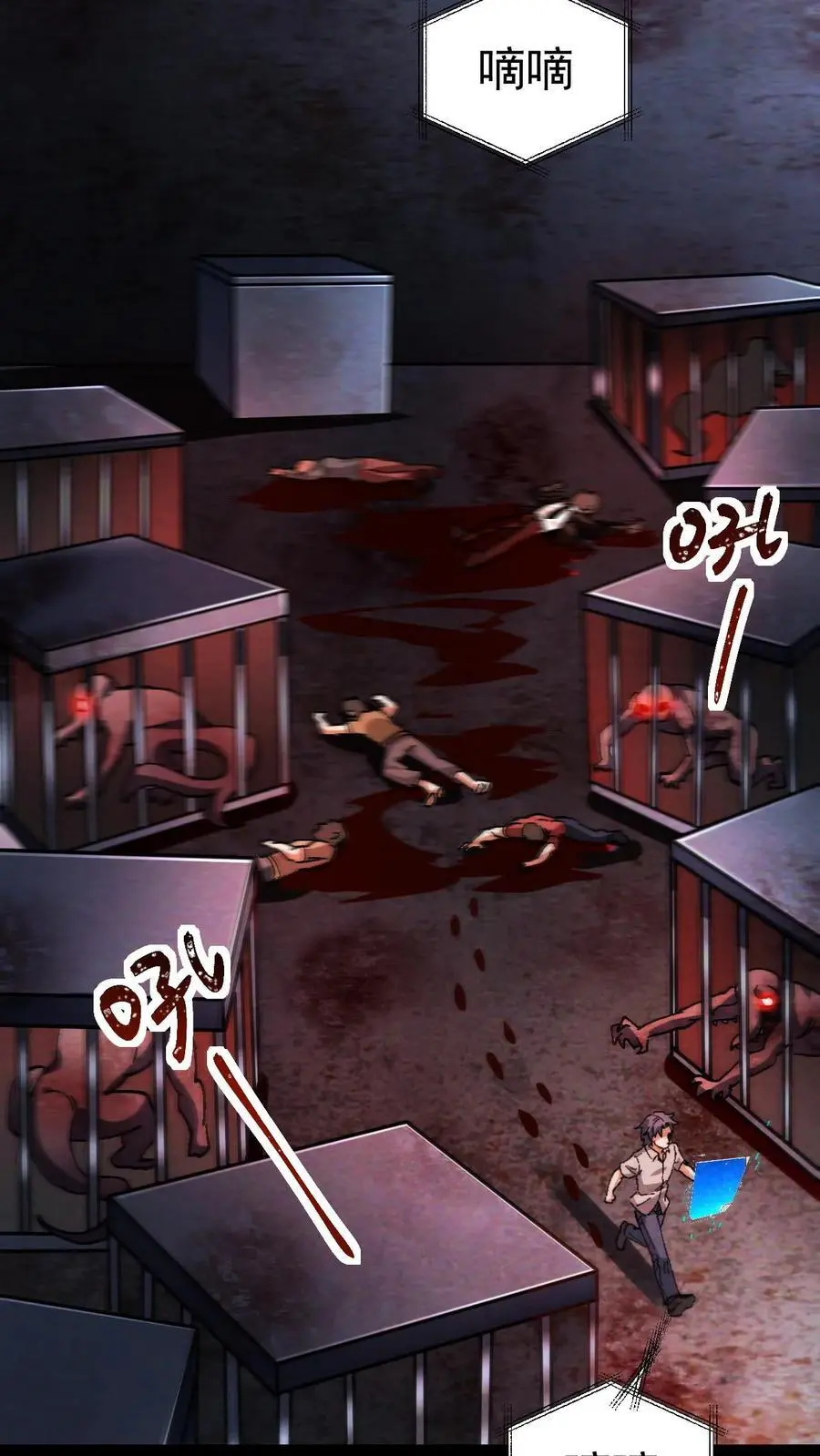 我能看到隐藏提示漫画,第74话 霓虹国基地覆灭2图