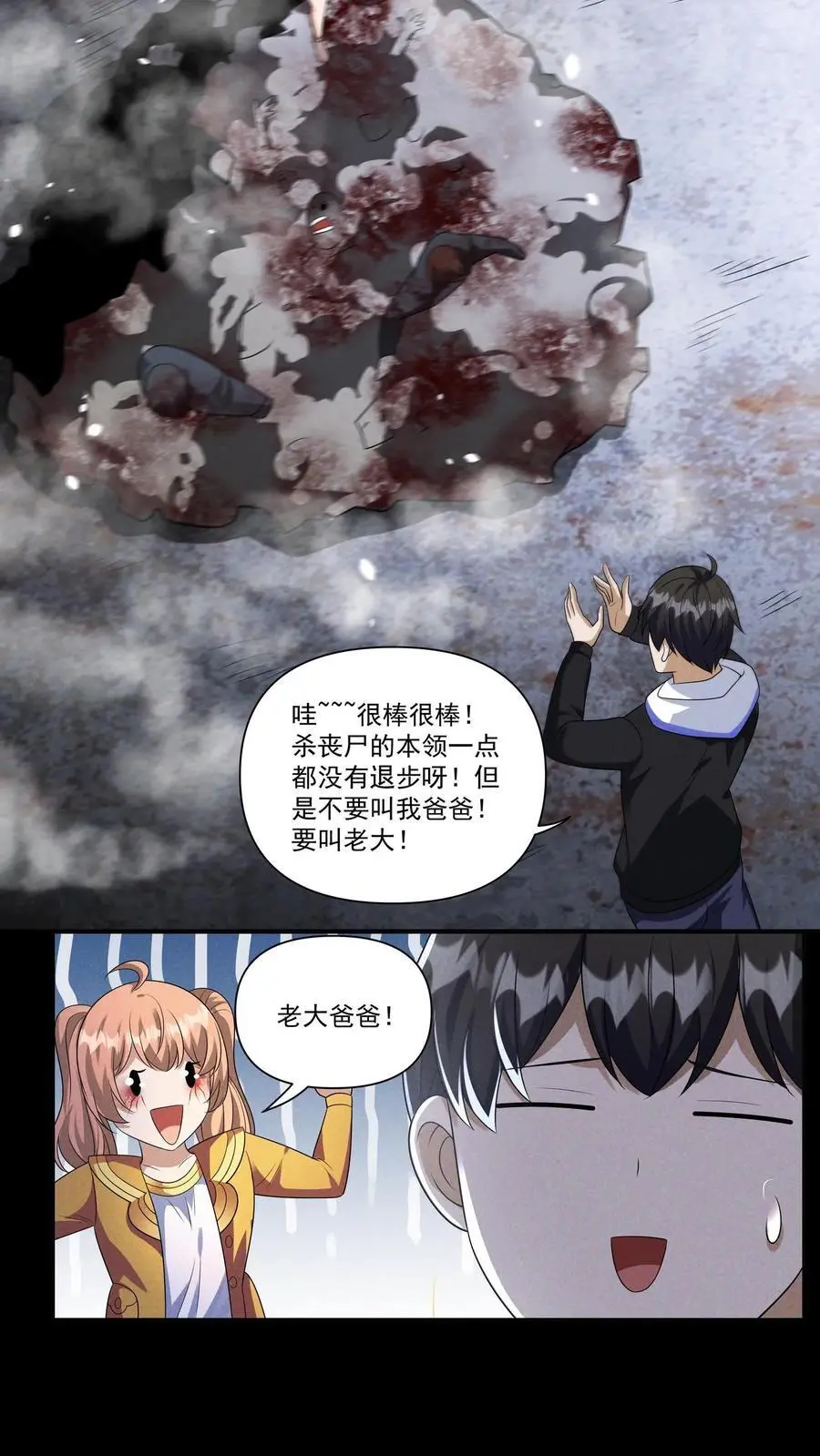 末世求生我能看到隐藏提示下载漫画,第140话 捕获一只徐睿娜2图