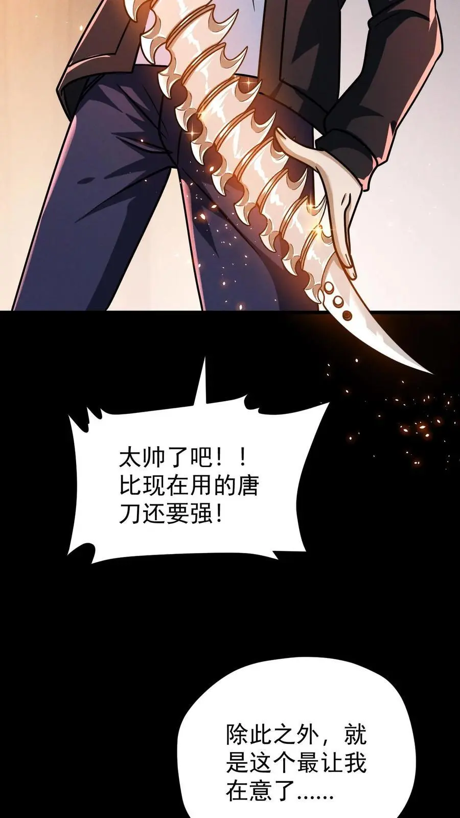 末世求生我能看到隐藏提示下载漫画,第99话 郑浩的救世主计划1图