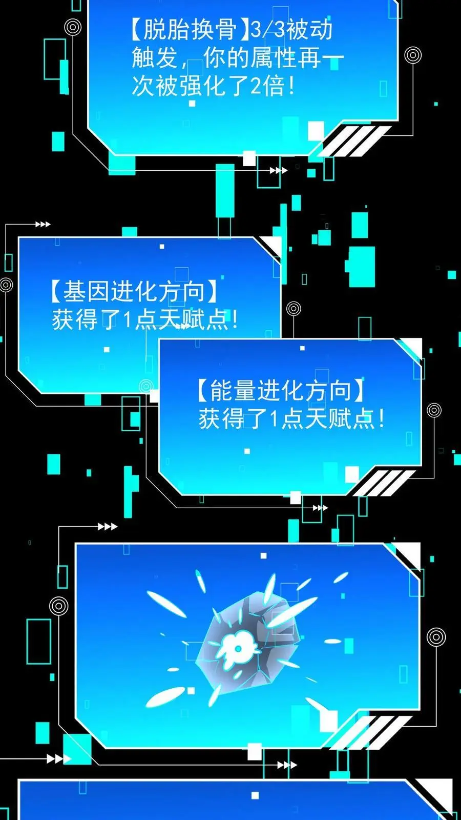 末世求生：我能看到隐藏提示漫画,第107话 拿手术刀的男人2图
