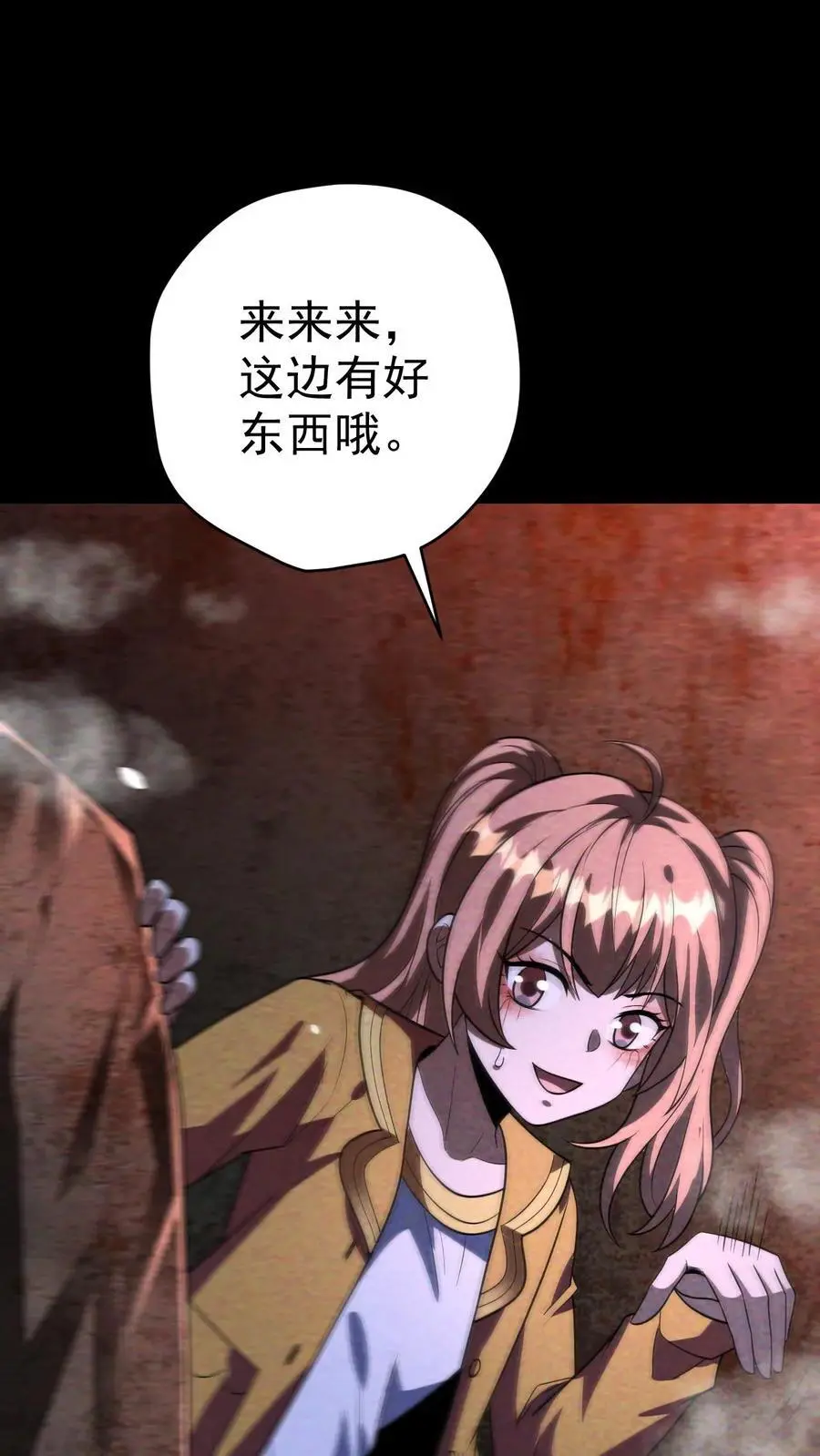 末世求生我能看到隐藏提示下载漫画,第86话 苦战桥头！最大危机来袭2图