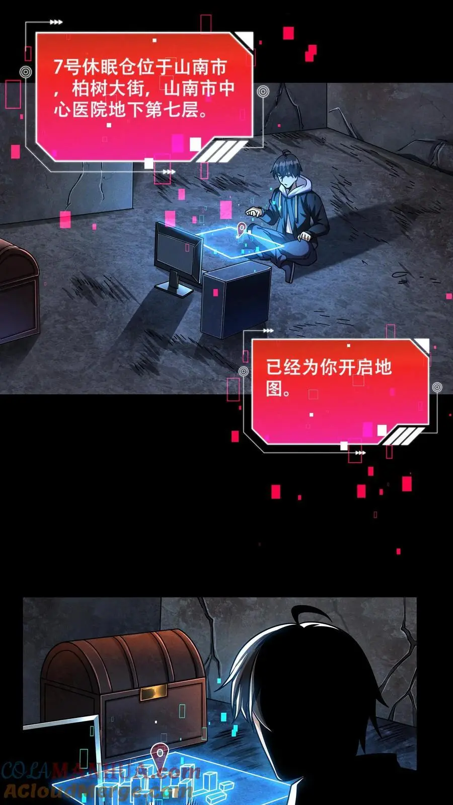 末世求生我能看到隐藏提示下载漫画,第106话 徐睿娜的嘱托1图