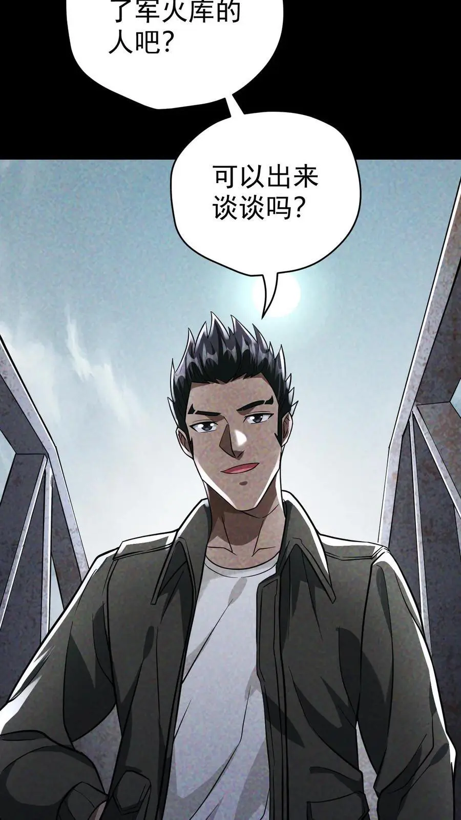 末世求生:我能看到隐藏提示百度百科漫画,第59话 尸潮即将来袭2图