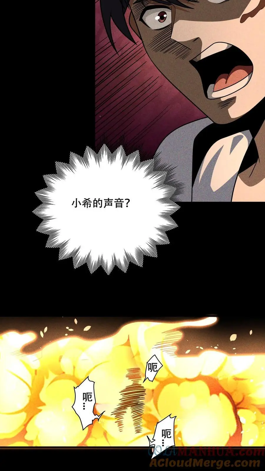 末世求生：我能看到隐藏提示漫画,第93话 实力与智商的双向碾压1图