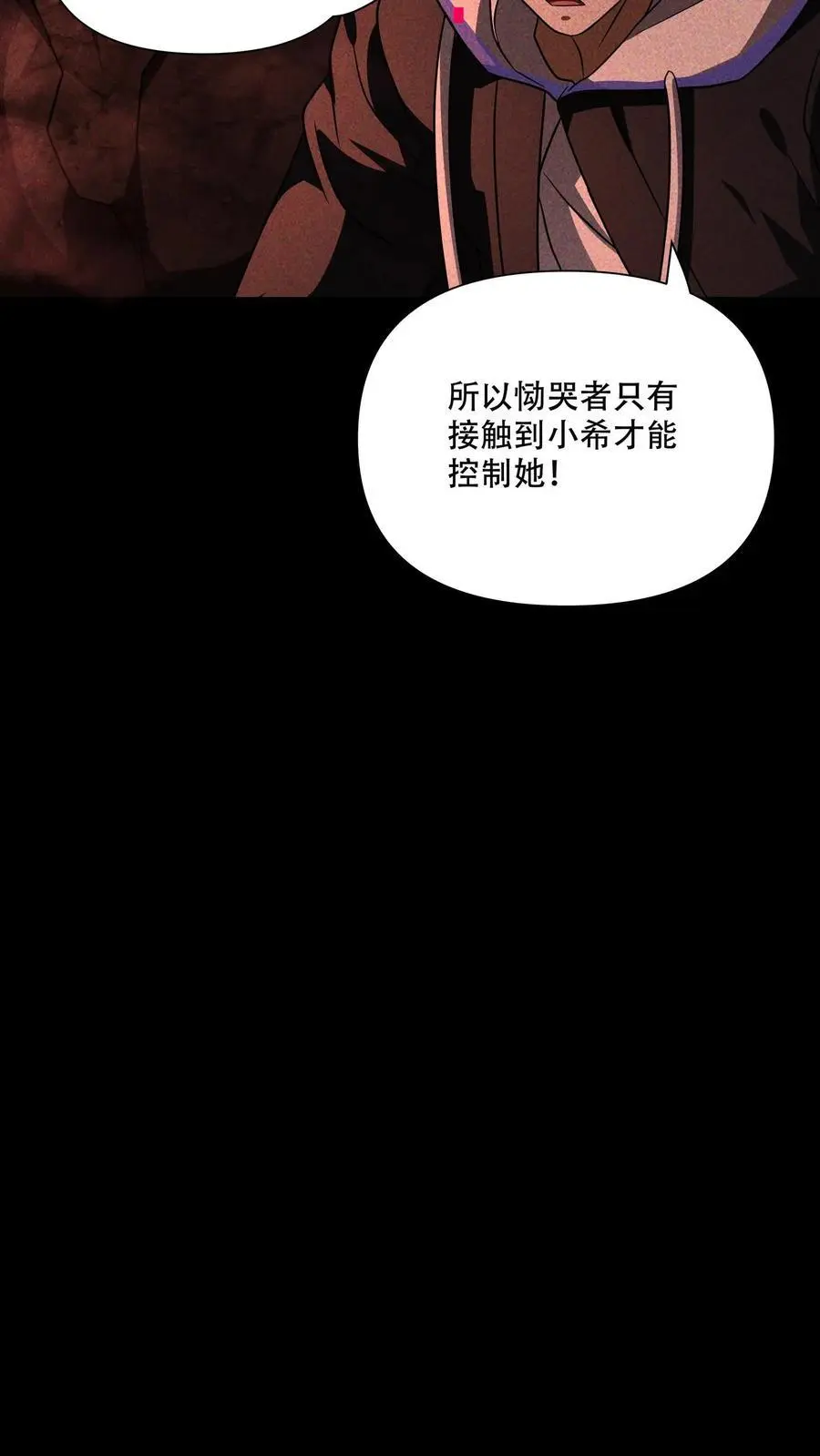 末世求生:我能看到隐藏提示最新章节列表漫画,第94话 危机！小希尸化！2图