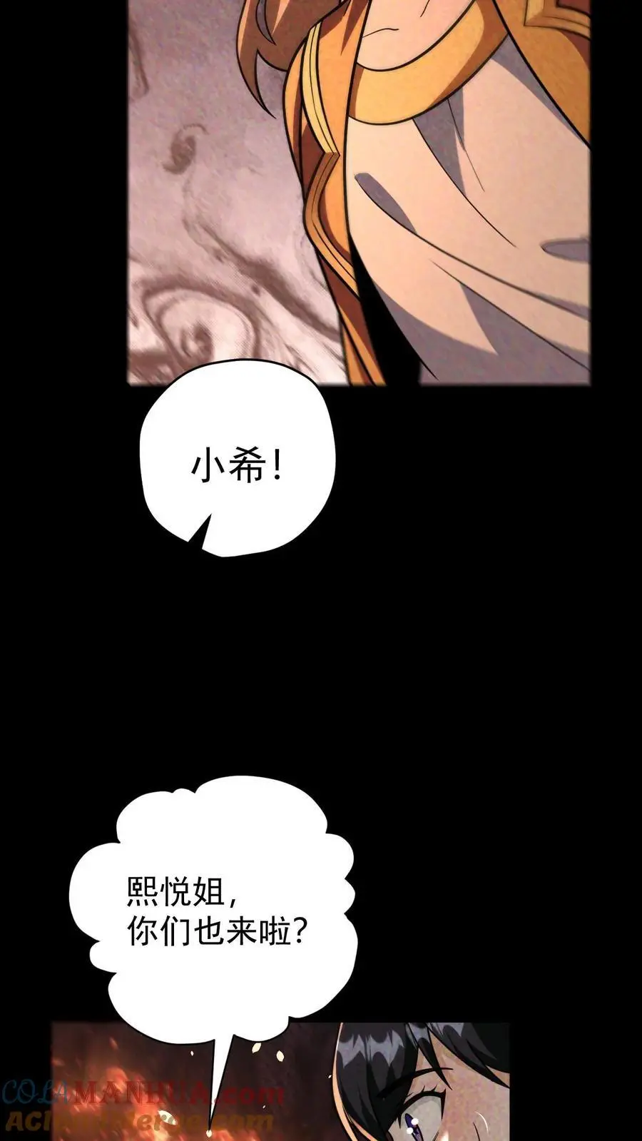 末世求生:我能看到隐藏提示完结全本漫画,第98话 这个人，又变强了！1图
