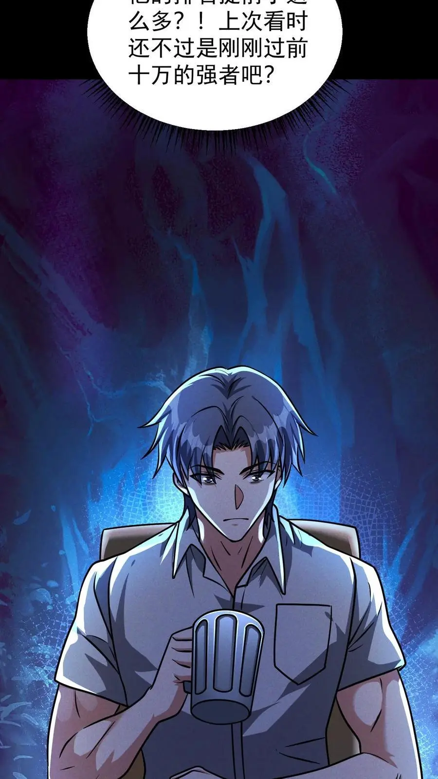 末世求生我能看到隐藏提示下载漫画,第99话 郑浩的救世主计划1图