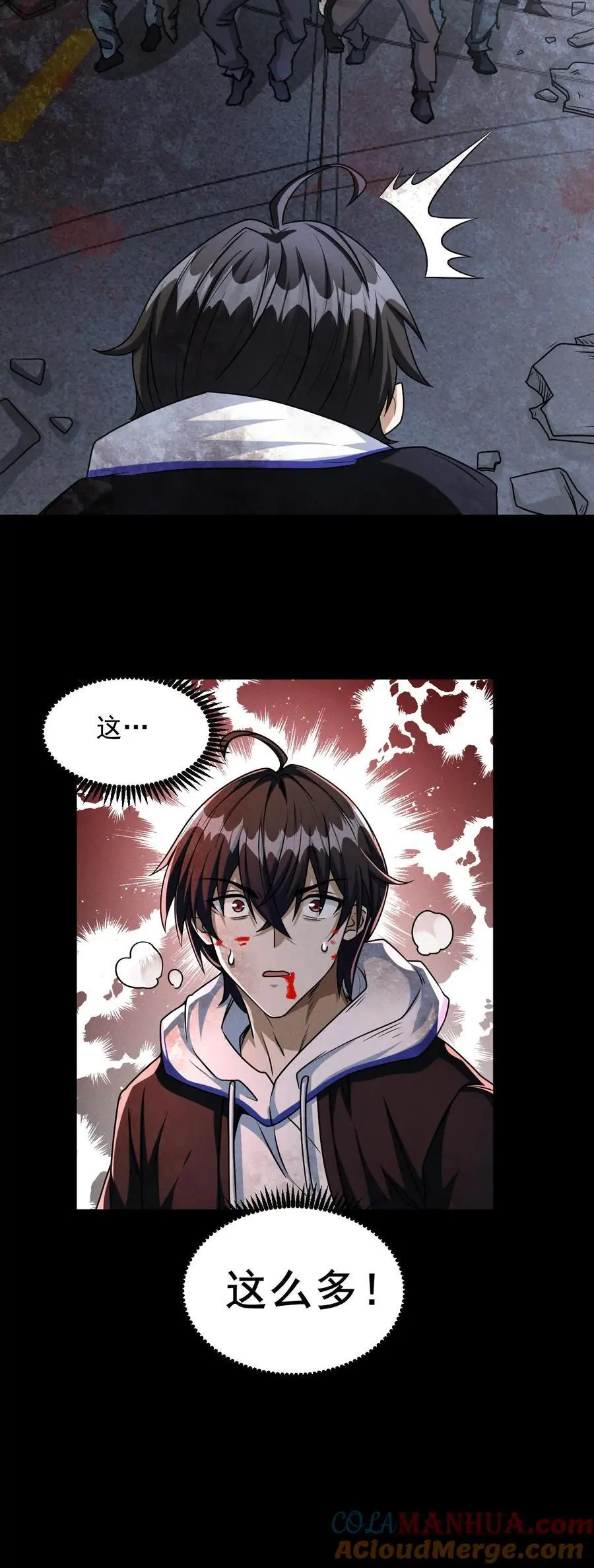 我能看到隐藏提示漫画,第13话 死里未逃生1图