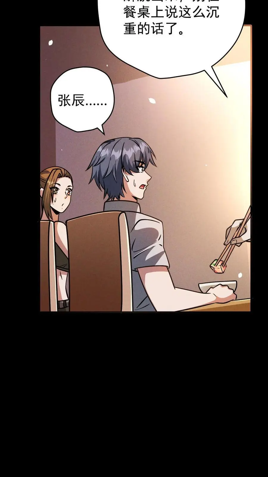 末世求生:我能看到隐藏提示完结全本漫画,第99话 郑浩的救世主计划1图