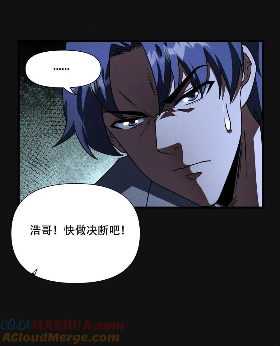 末世求生:我能看到隐藏提示完结全本漫画,第83话 把最后的安全给了她1图