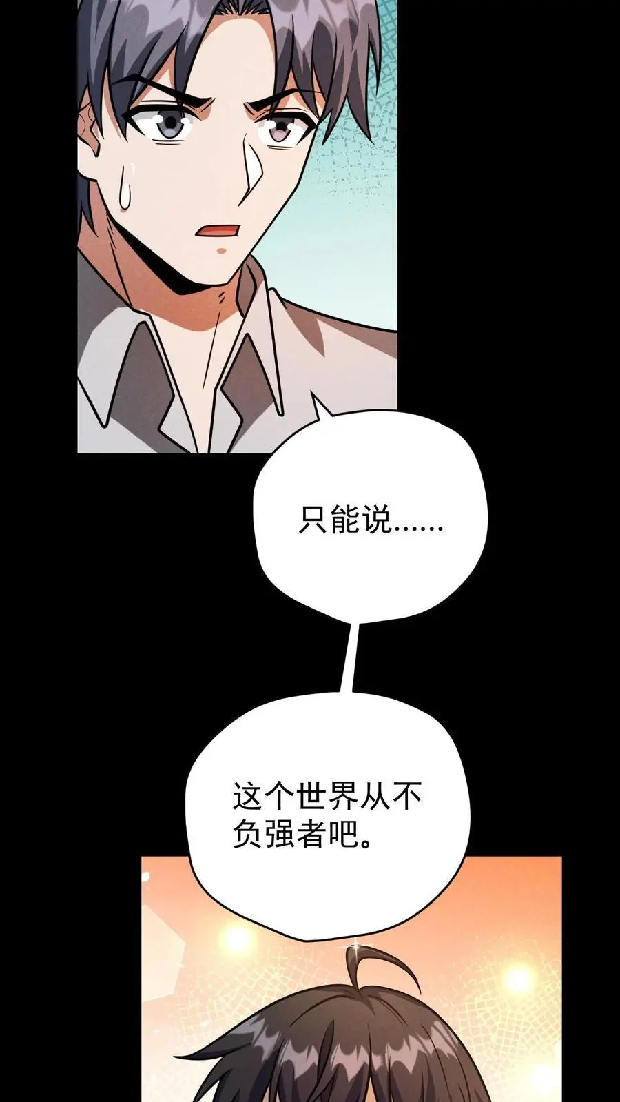 末世求生我能看到隐藏提示下载漫画,第99话 郑浩的救世主计划2图