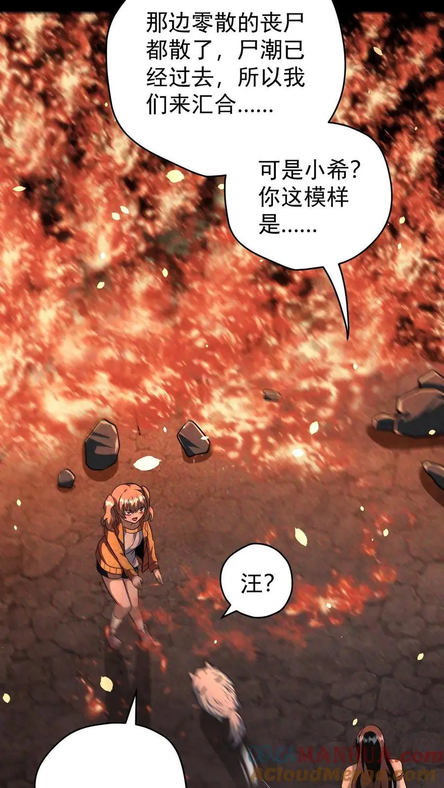 末世求生:我能看到隐藏提示完结全本漫画,第98话 这个人，又变强了！1图