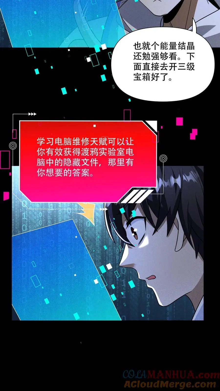 末世求生系统小说漫画,第105话 唯有神能做到的事1图