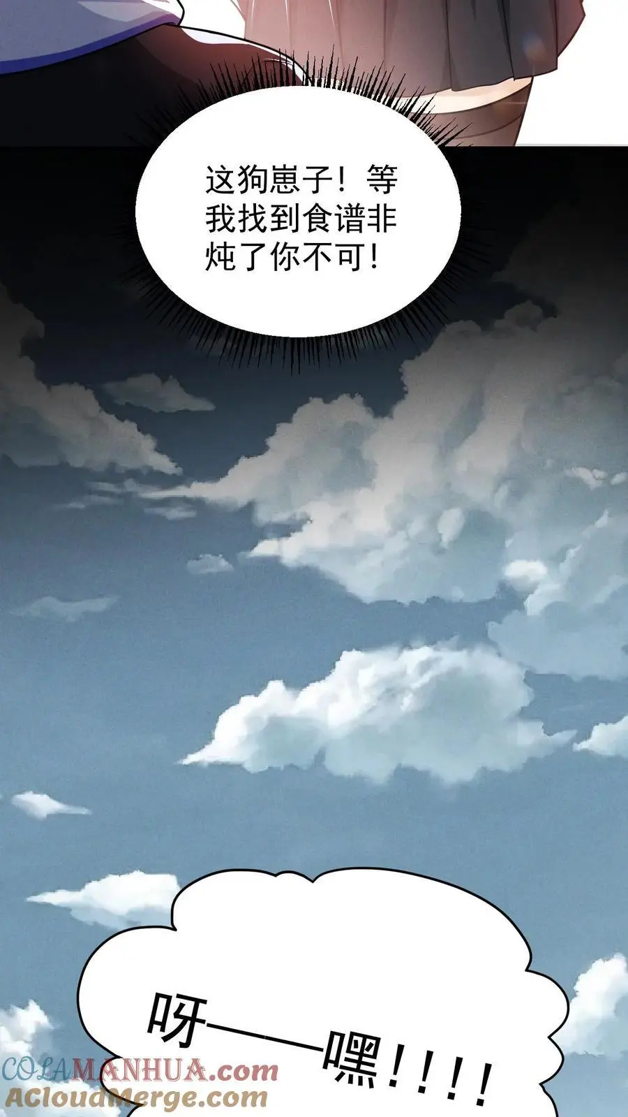 我能看到隐藏提示漫画,第109话 出发！前往山南市！1图