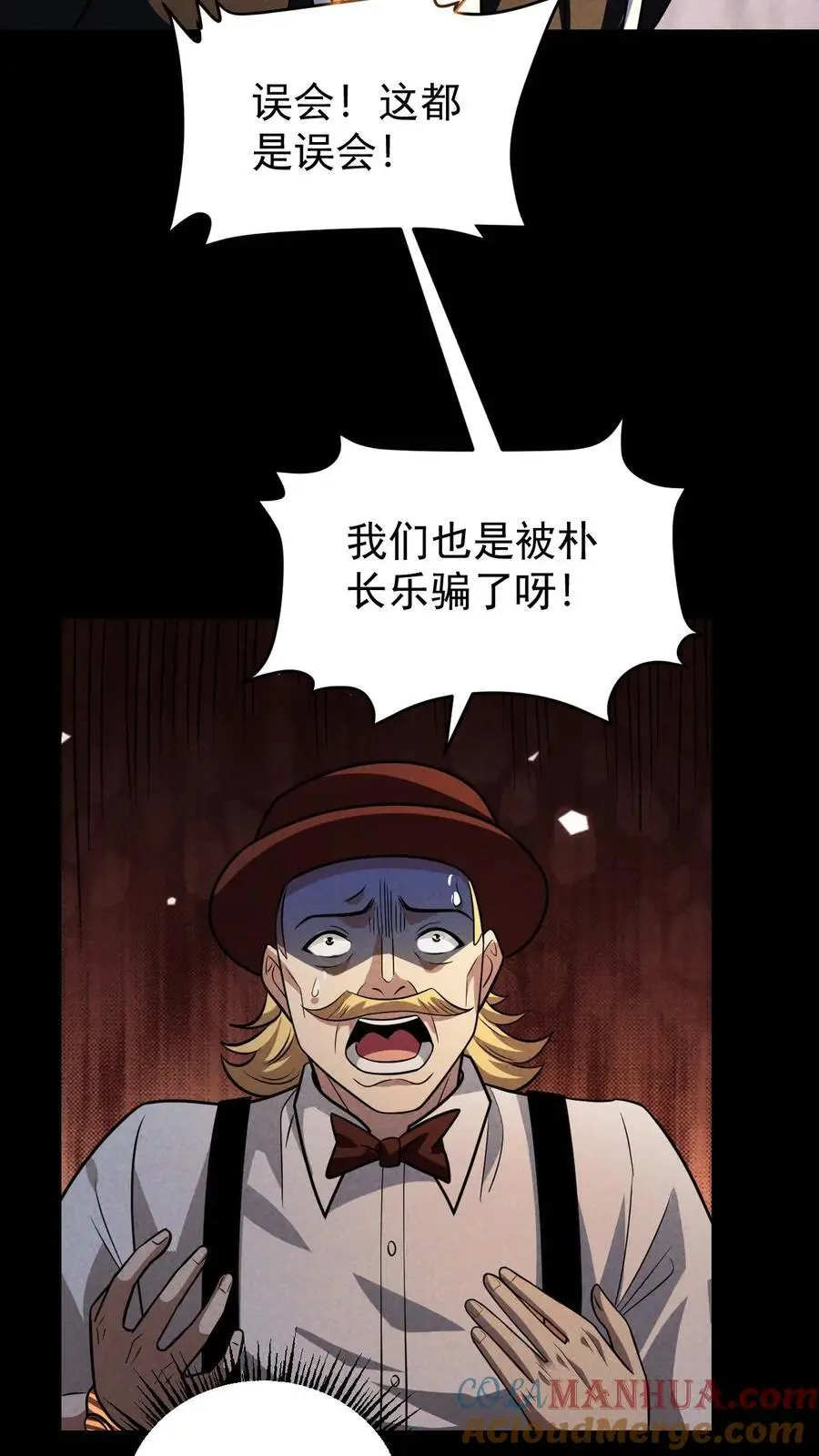 末世求生我能看到隐藏提示下载漫画,第116话 懂事的艾萨克1图