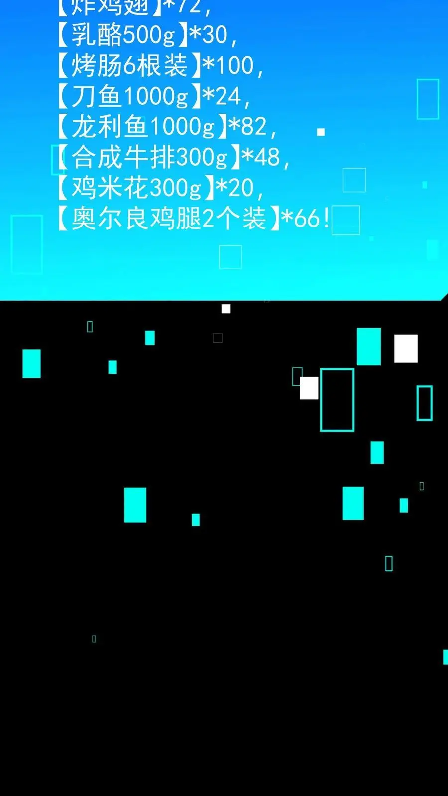 末世求生我能看到隐藏提示下载漫画,第64话 美奈子的最终目标2图
