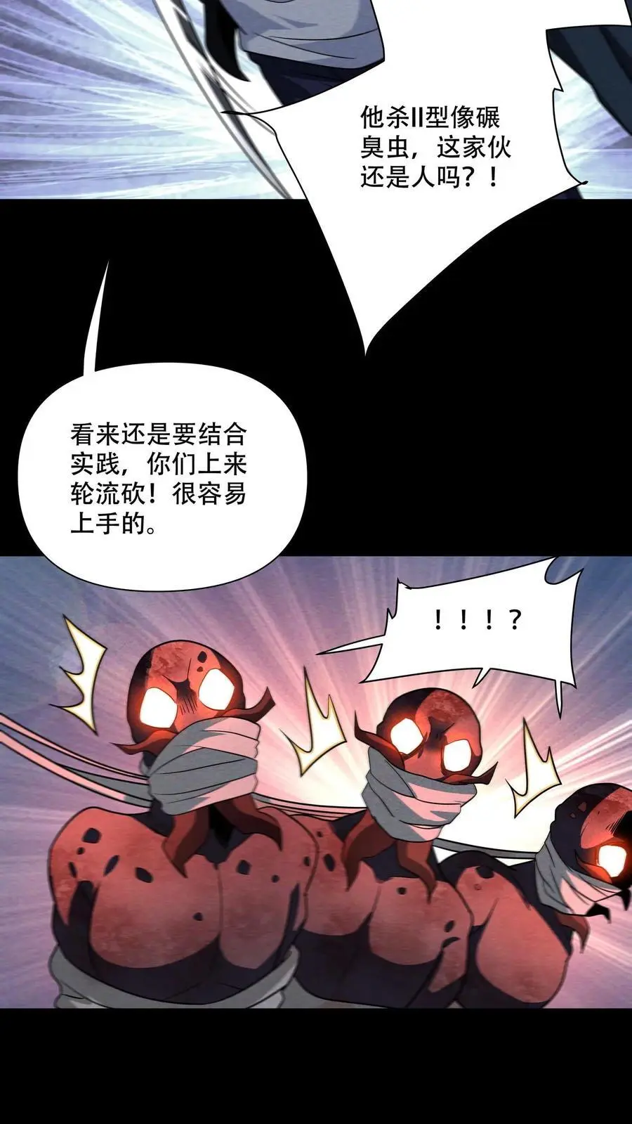 末世求生:我能看到隐藏提示合集漫画,第103话 老师给你们抓几只匍匐者玩玩2图