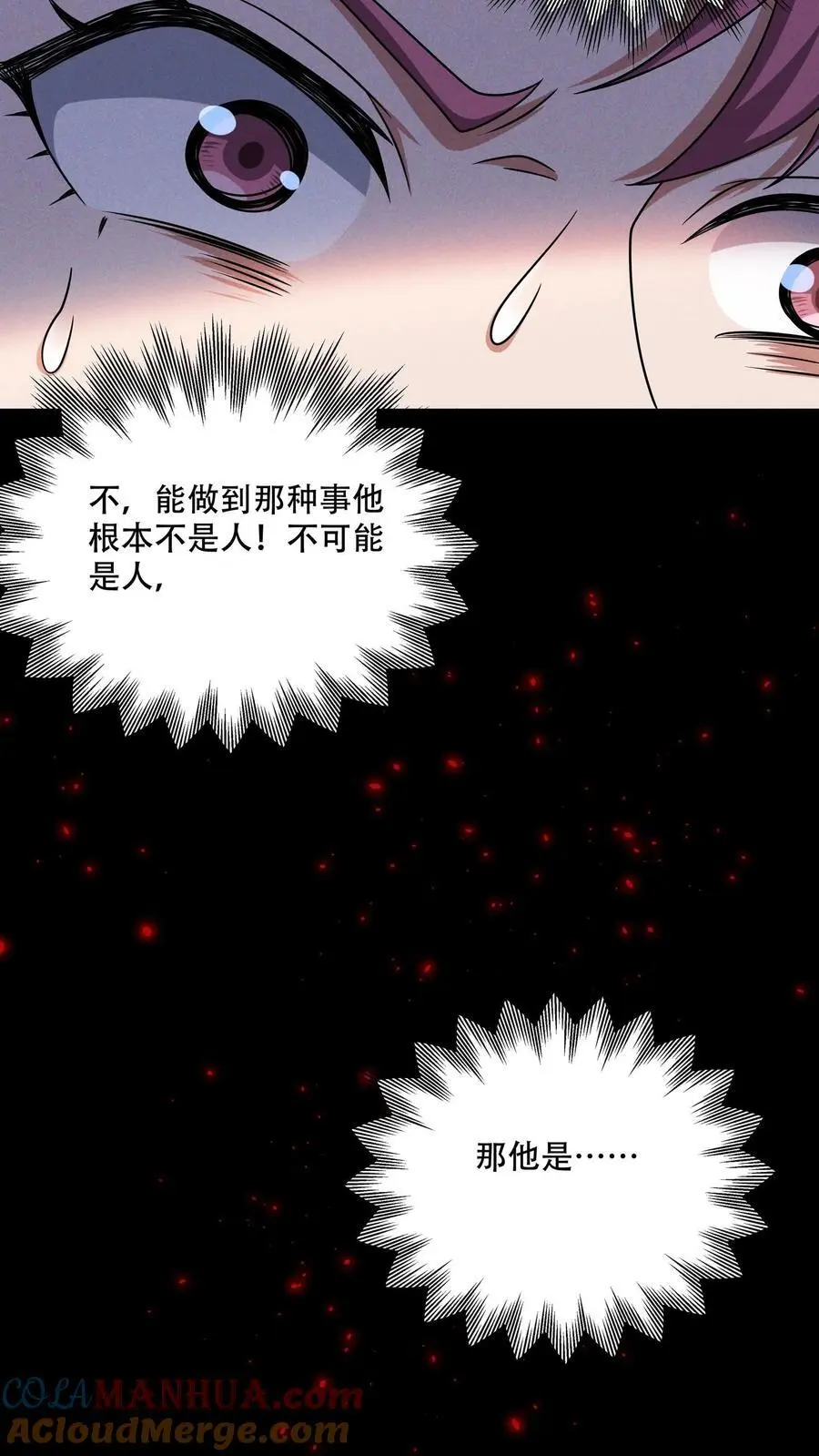 末世求生我能看到隐藏提示张辰漫画,第102话 抓几只匍匐者玩玩1图