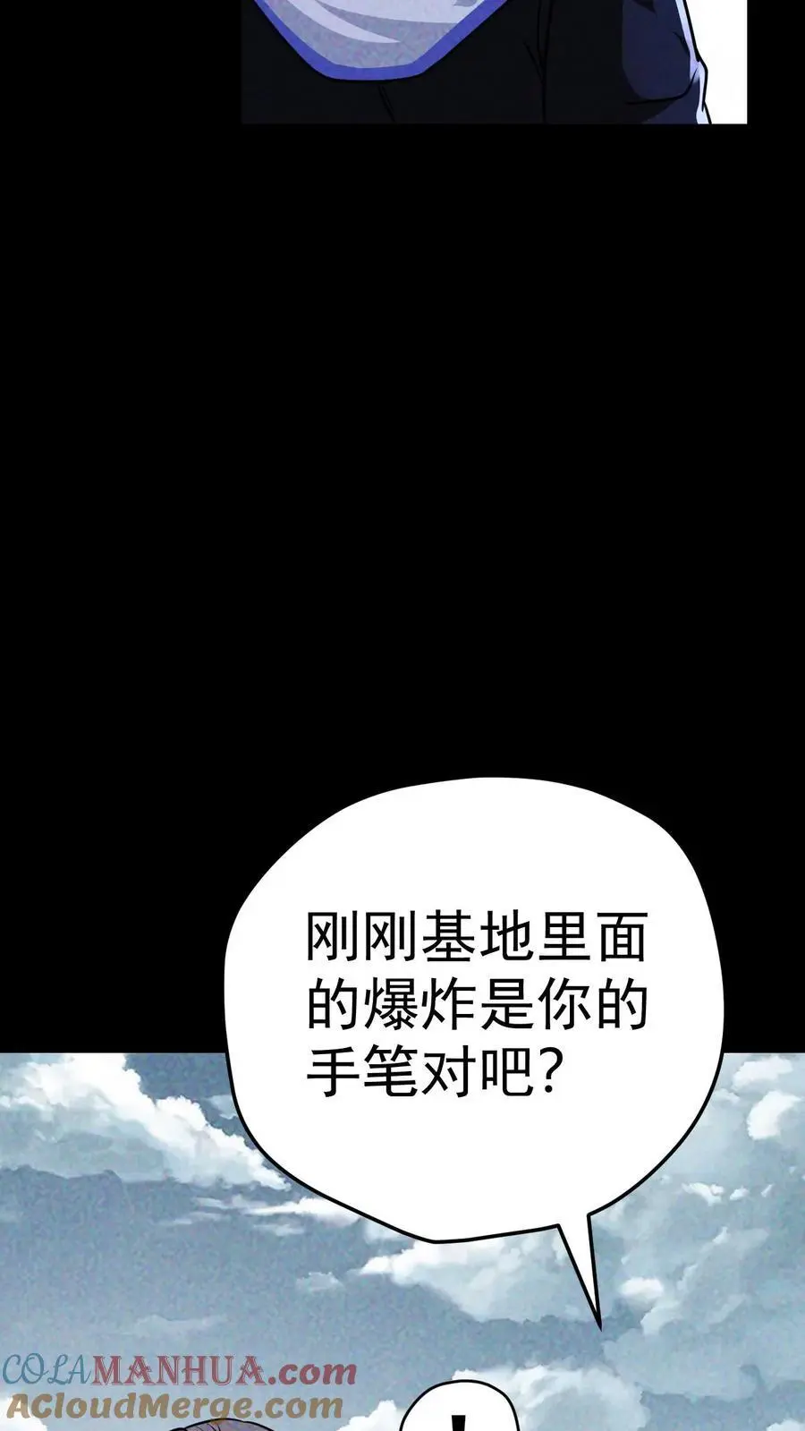 我能看到隐藏提示漫画,第77话 尸潮将至，大战在即！1图