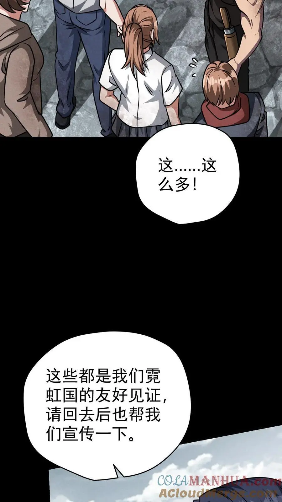 末世求生:我能看到隐藏提示百度百科漫画,第68话 霓虹国的血腥试验场1图