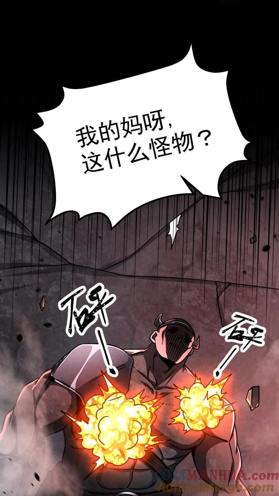 末世求生我能看到隐藏提示下载漫画,第39话 巨坦1图