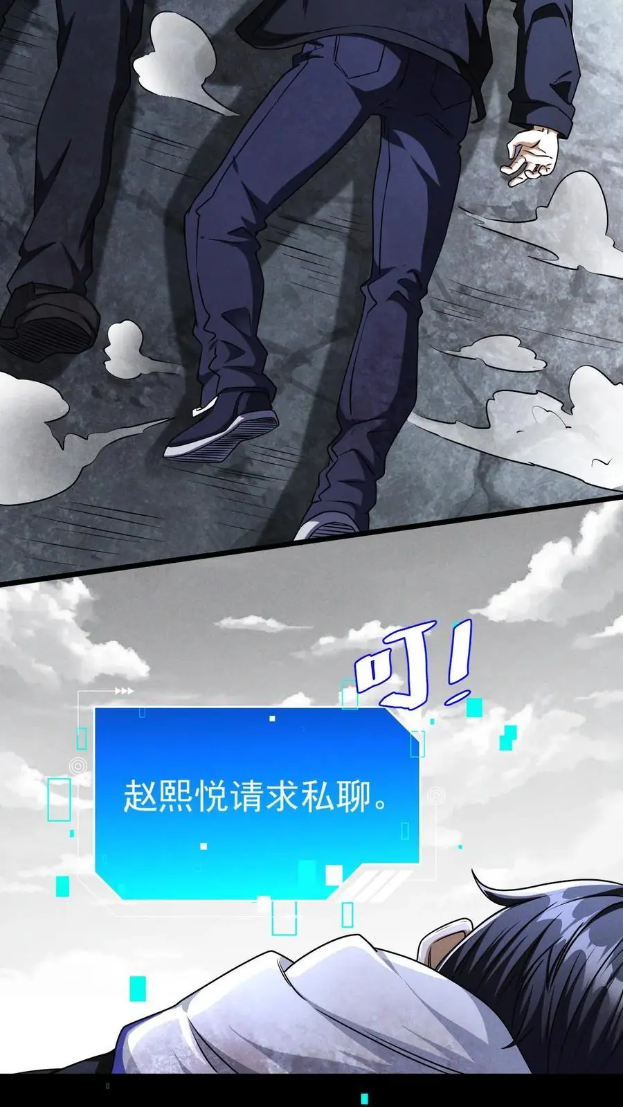 我能看到隐藏提示漫画,第13话 死里未逃生2图