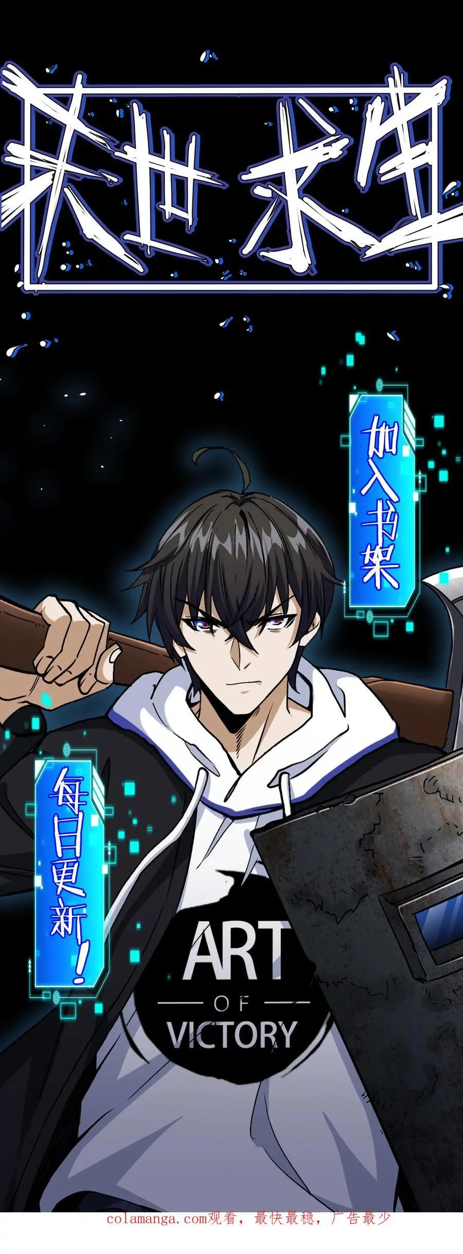 我能看到隐藏提示漫画,第111话 梦幻菇孢子2图